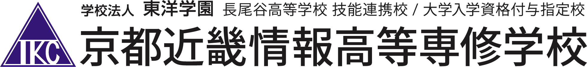 京都近畿情報高等専修学校