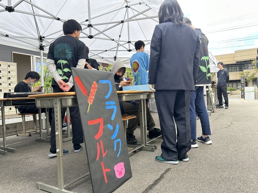 フランクフルト